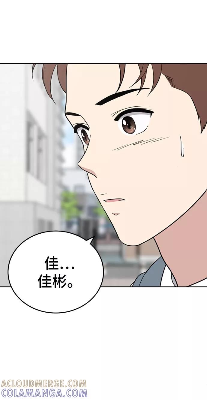 《保护刁蛮大小姐》第83话 第43页