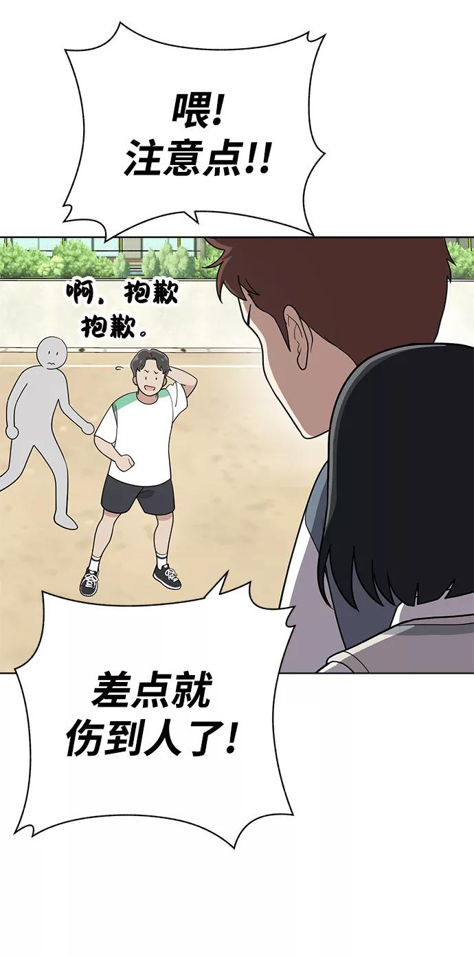 《保护刁蛮大小姐》第83话 第39页