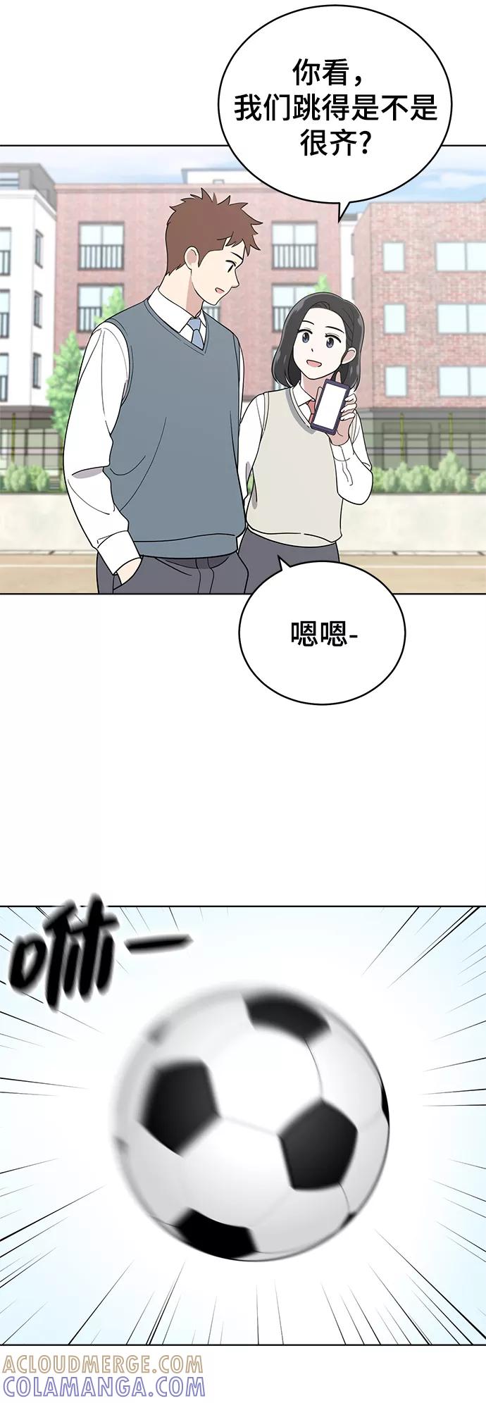 《保护刁蛮大小姐》第83话 第34页