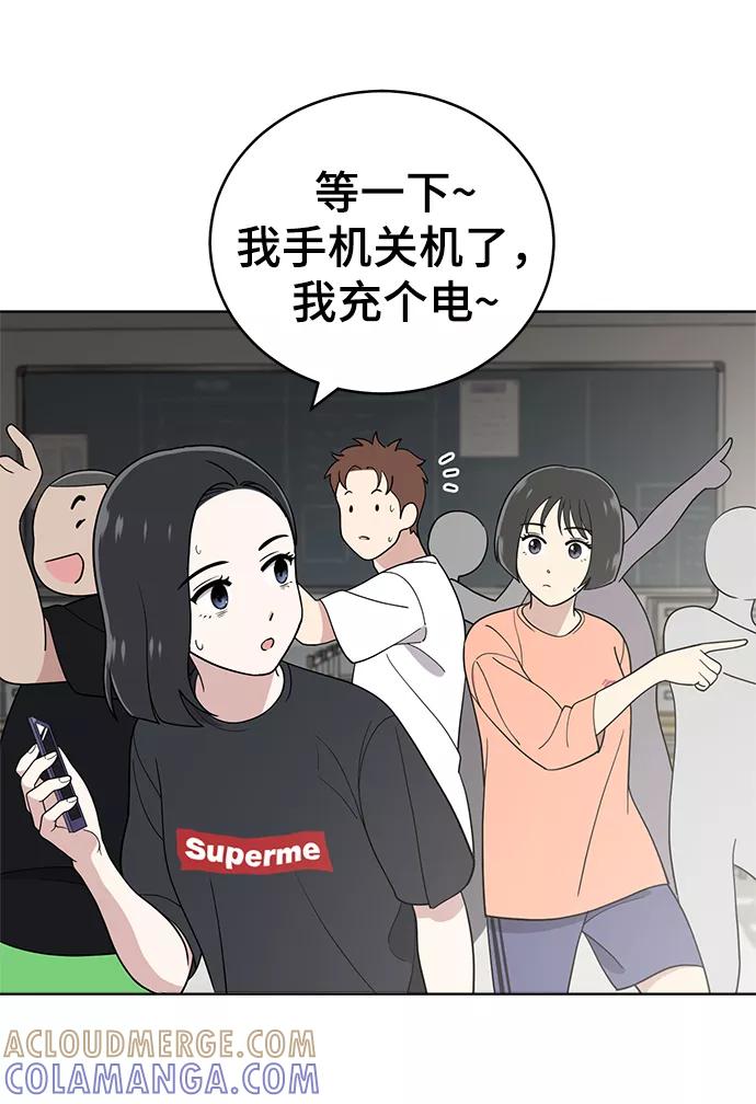 《保护刁蛮大小姐》第83话 第49页