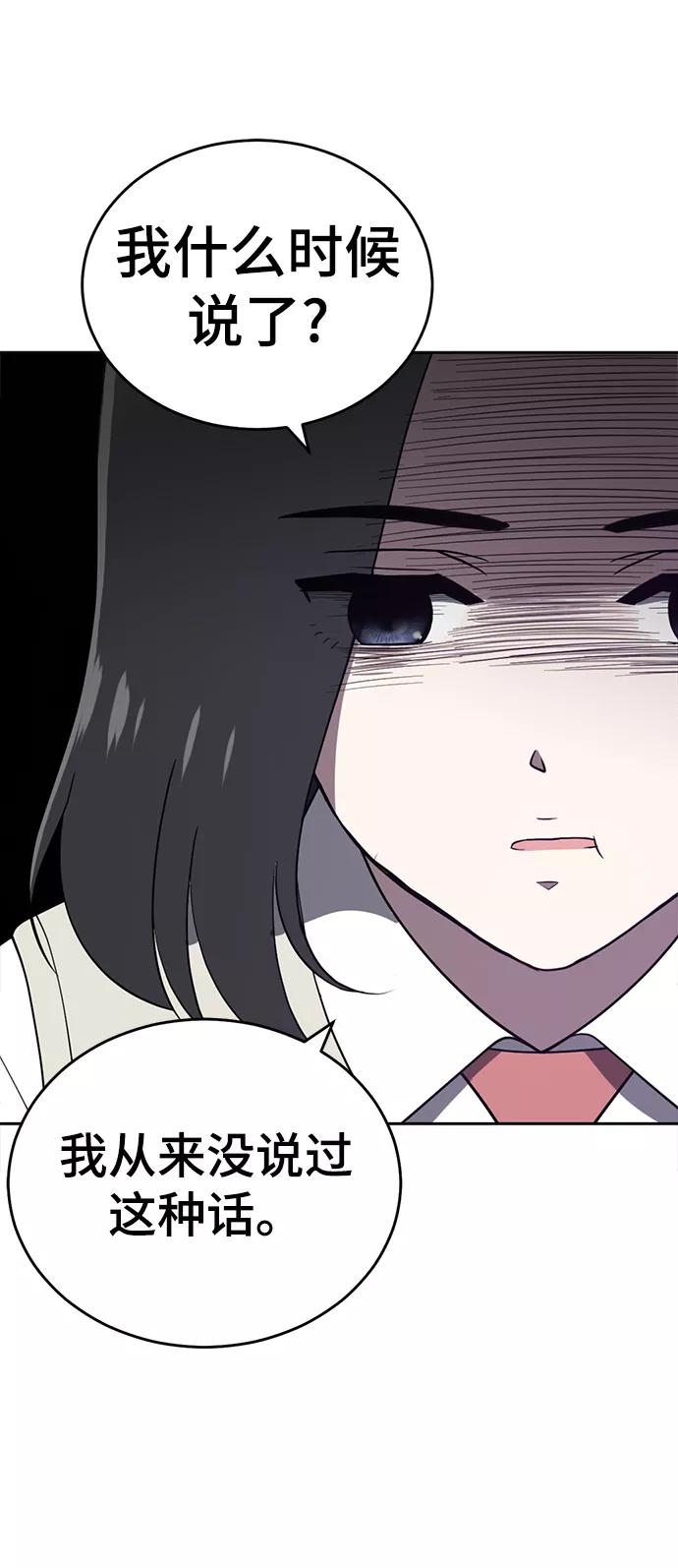 《保护刁蛮大小姐》第83话 第26页