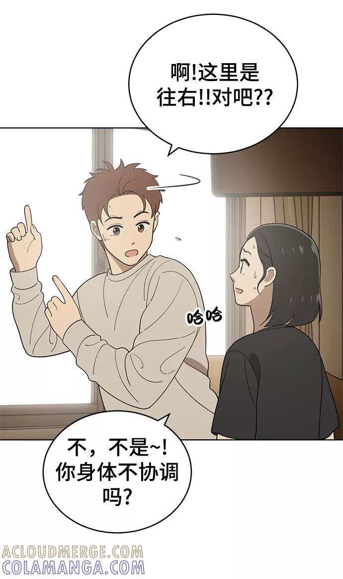 《保护刁蛮大小姐》第83话 第13页