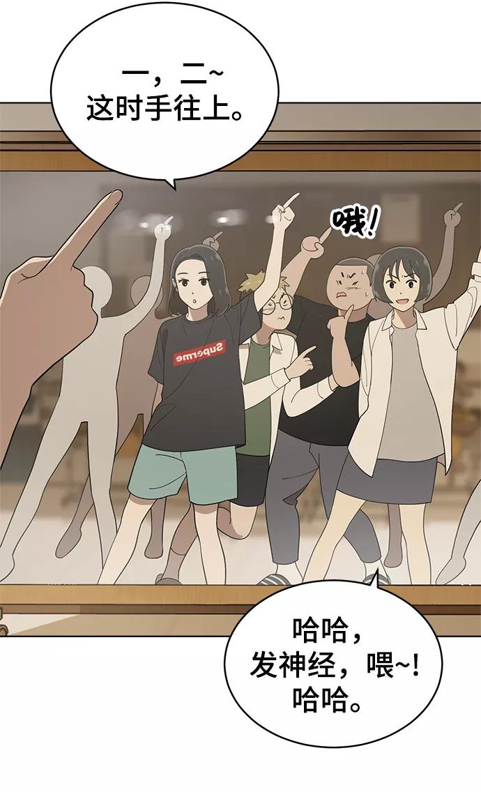 《保护刁蛮大小姐》第83话 第5页