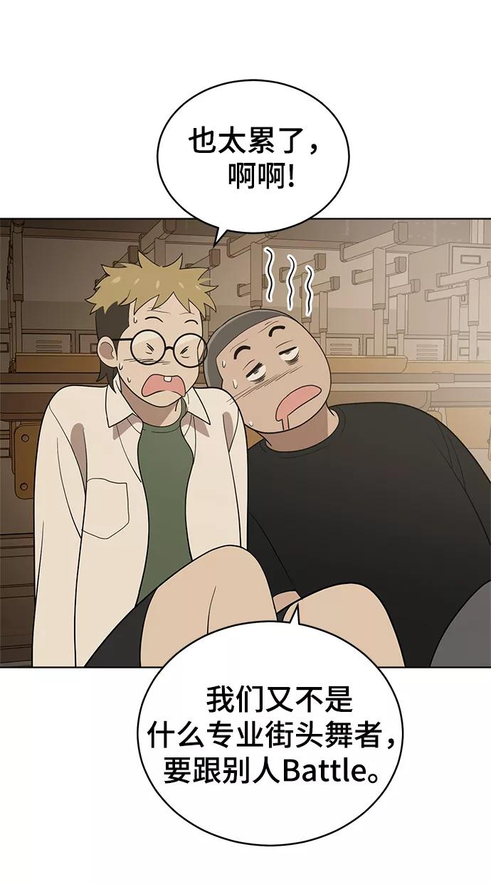 《保护刁蛮大小姐》第83话 第9页