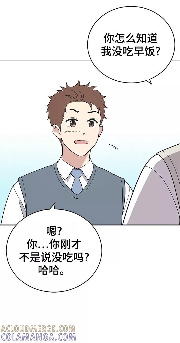 《保护刁蛮大小姐》第83话 第25页