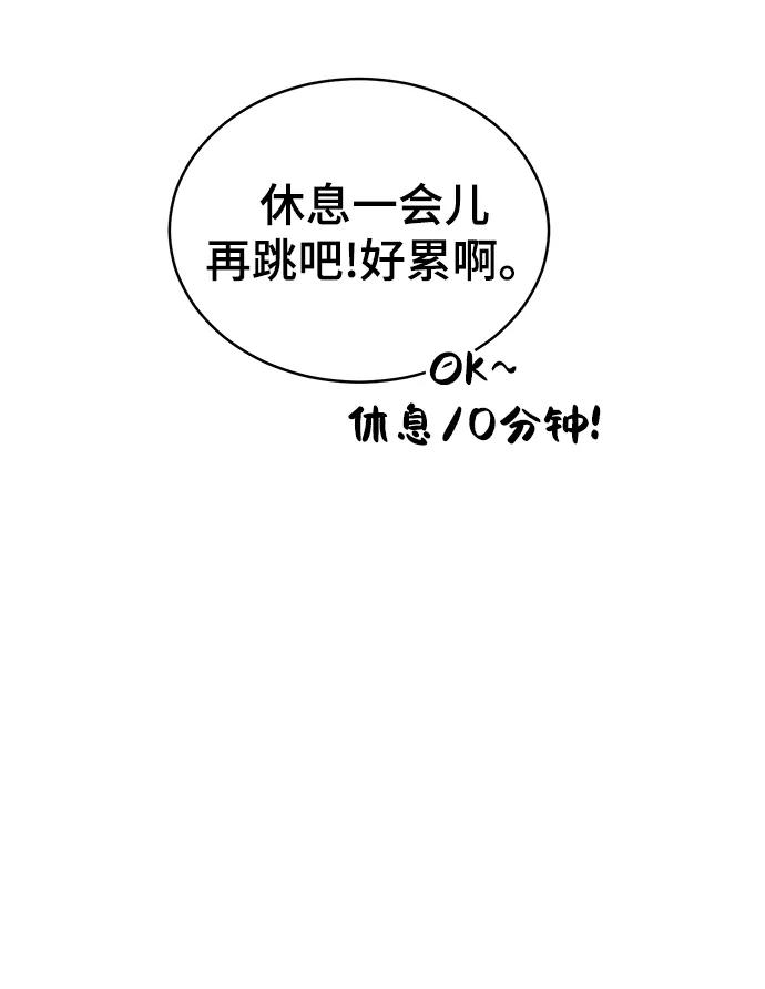 《保护刁蛮大小姐》第83话 第8页