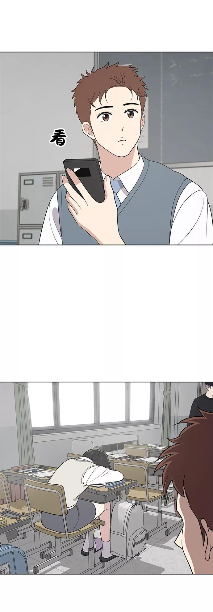 《保护刁蛮大小姐》第83话 第20页