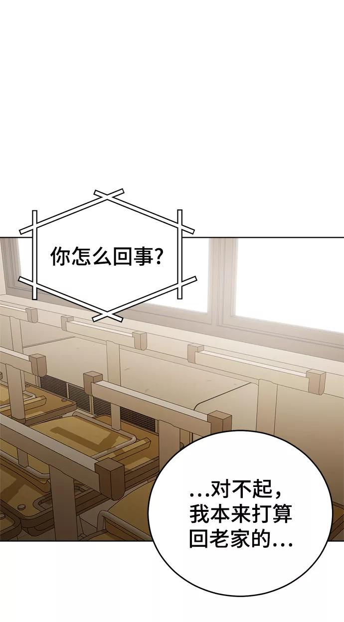 《保护刁蛮大小姐》第83话 第74页