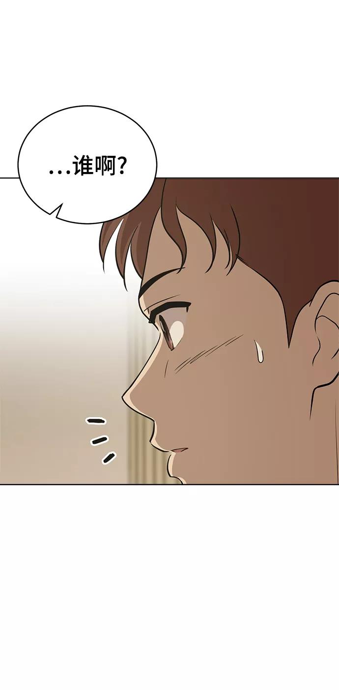《保护刁蛮大小姐》第83话 第59页