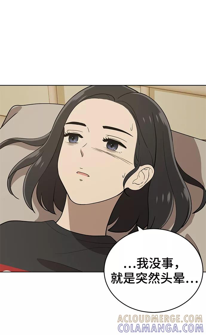 《保护刁蛮大小姐》第83话 第61页