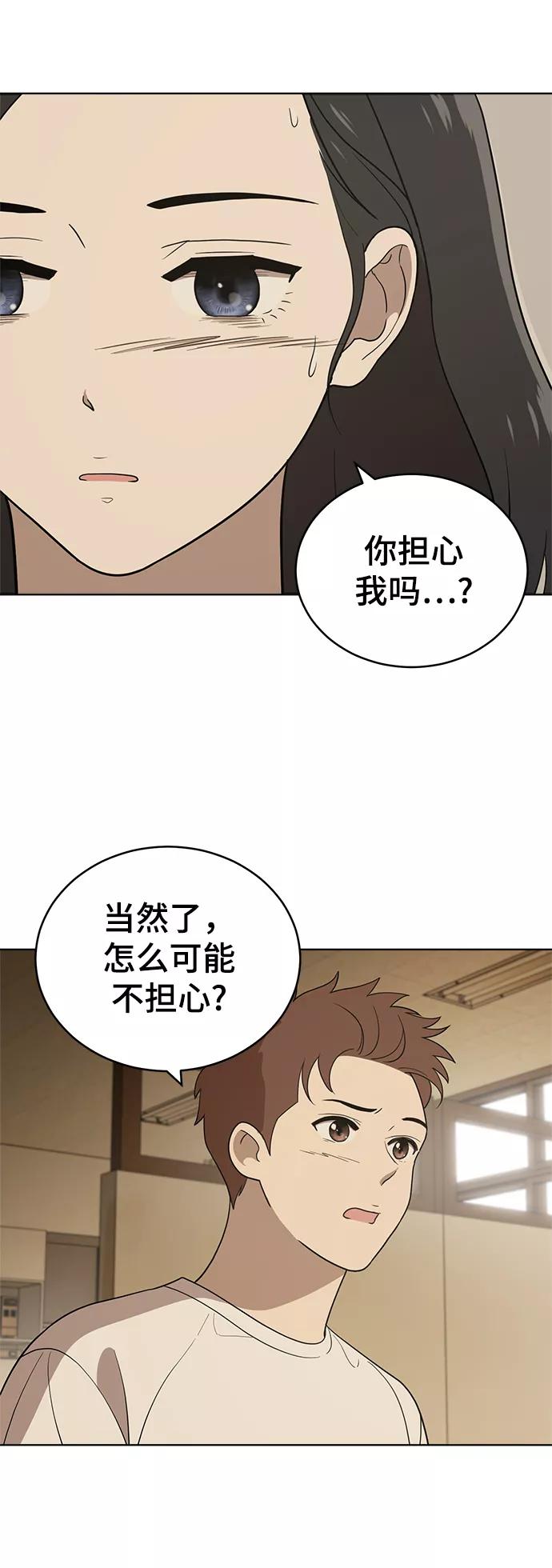 《保护刁蛮大小姐》第83话 第63页
