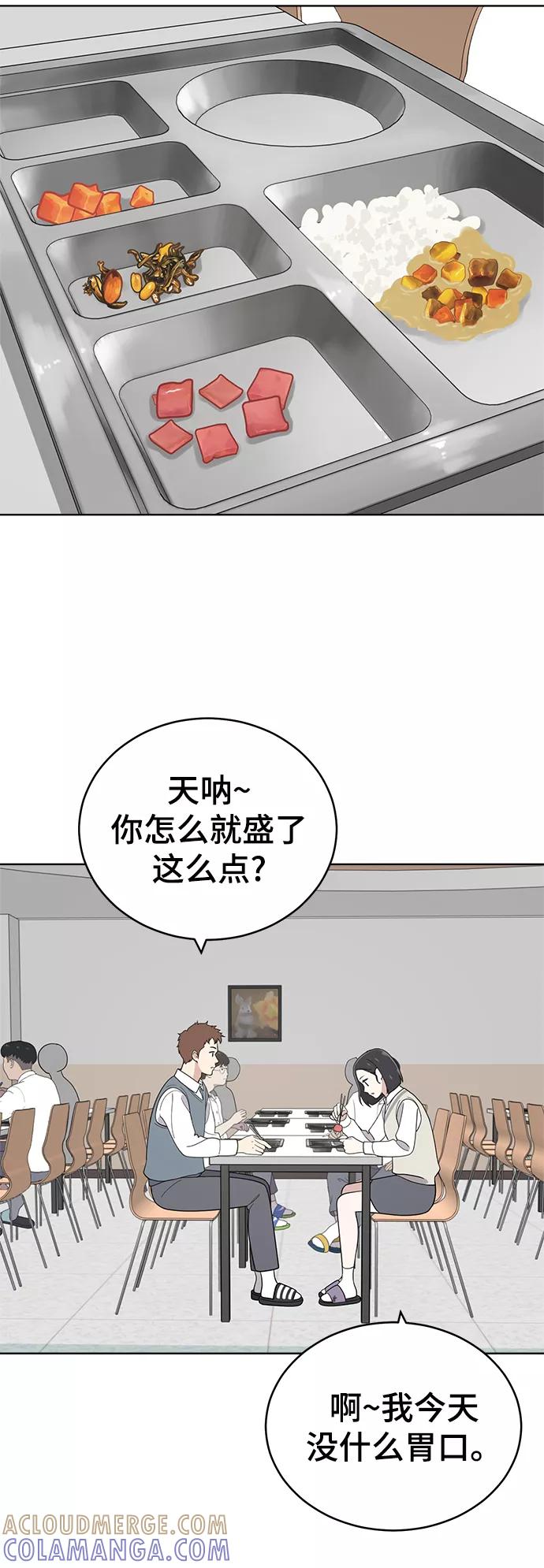 《保护刁蛮大小姐》第83话 第22页