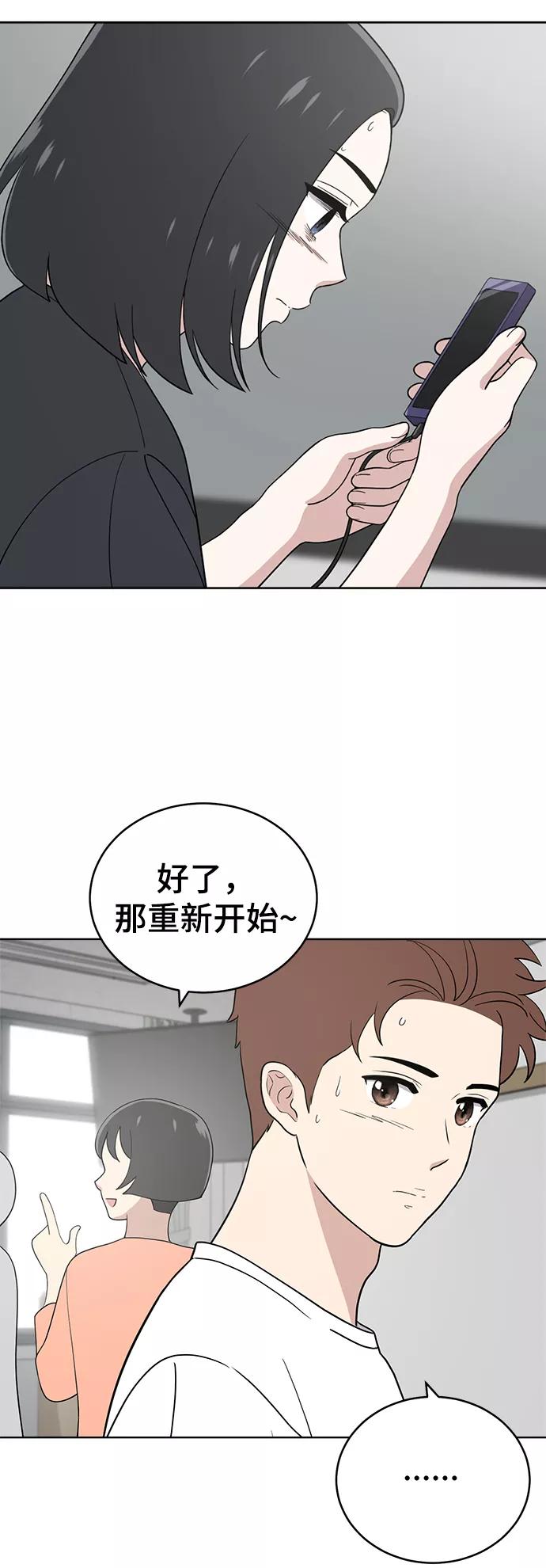 《保护刁蛮大小姐》第83话 第51页