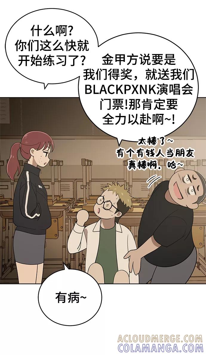 《保护刁蛮大小姐》第83话 第10页