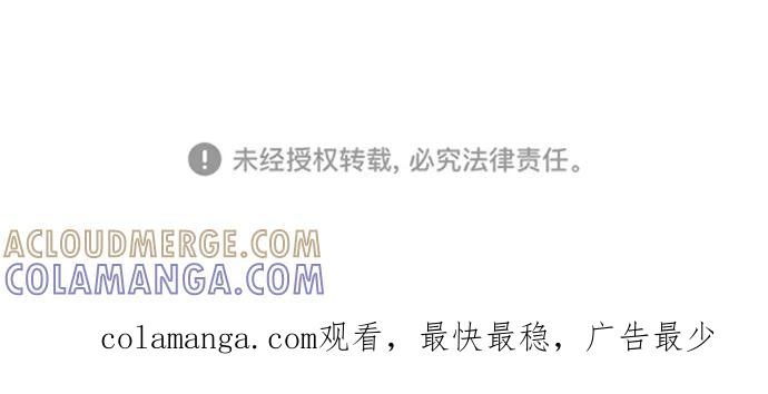 《保护刁蛮大小姐》第83话 第79页