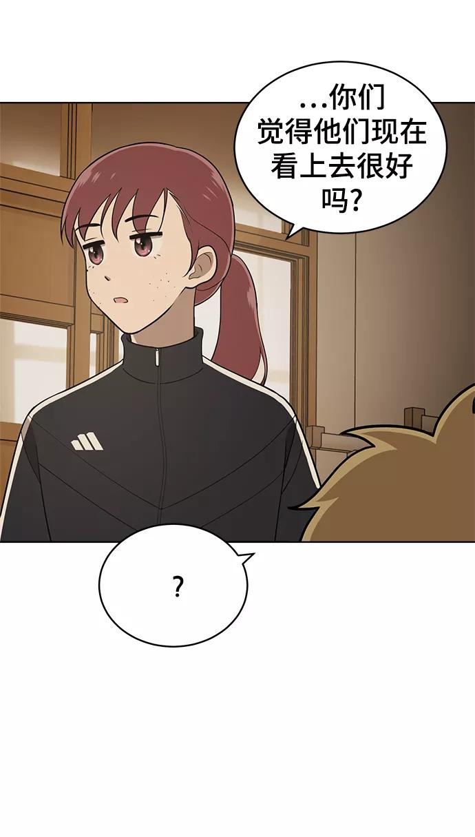 《保护刁蛮大小姐》第83话 第15页