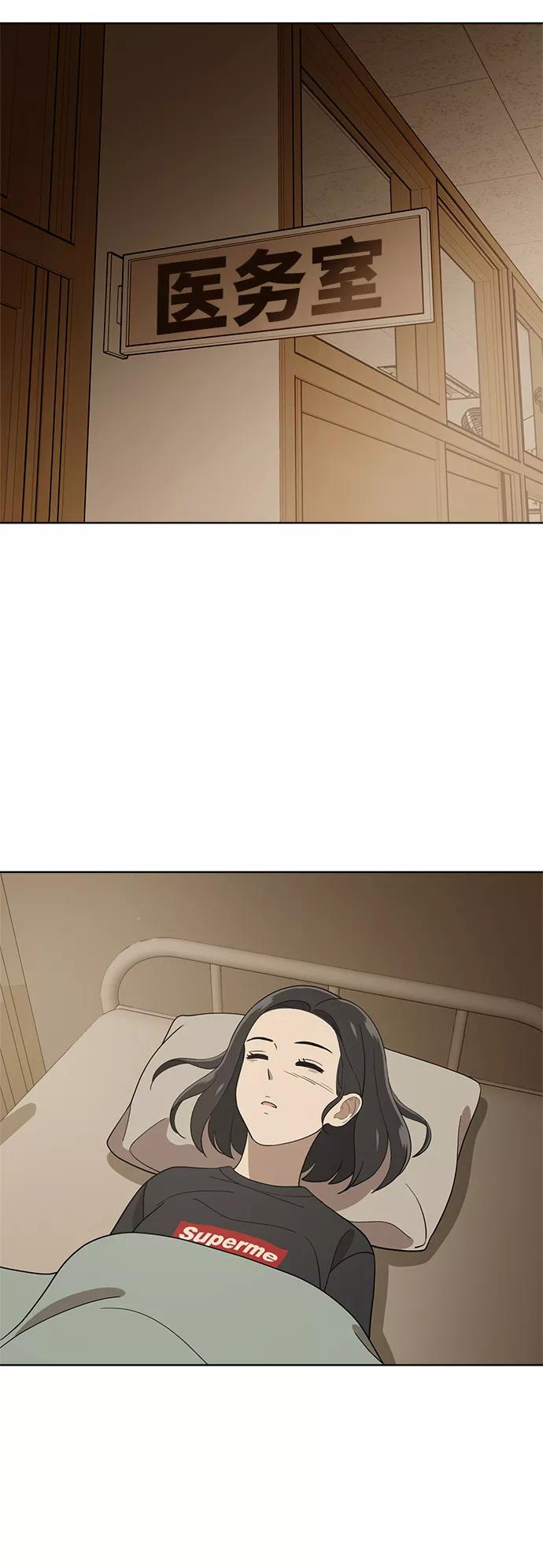 《保护刁蛮大小姐》第83话 第56页