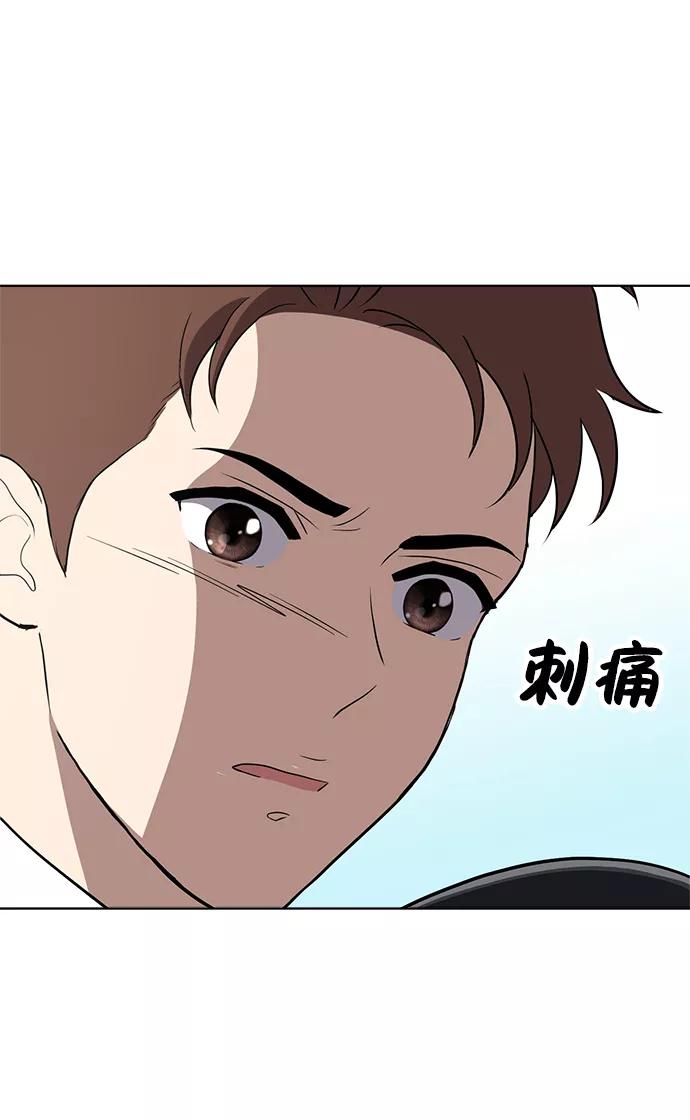 《保护刁蛮大小姐》第83话 第38页