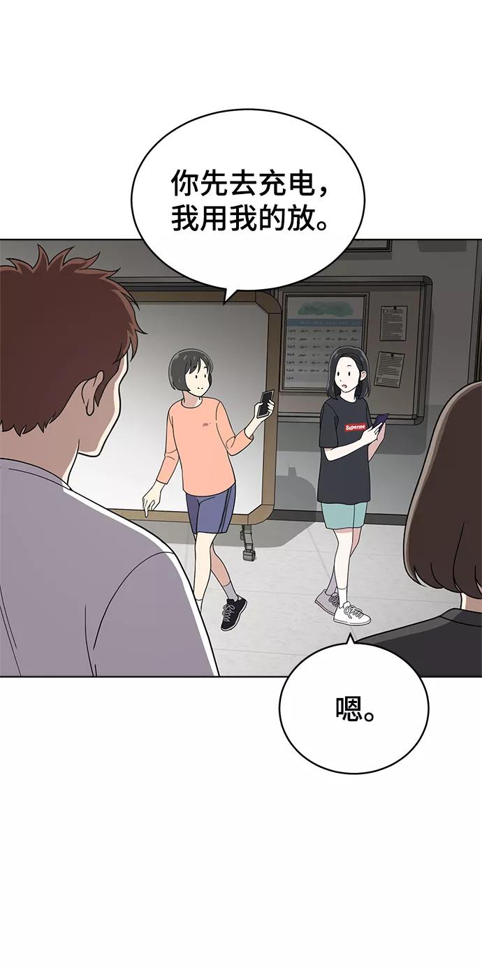 《保护刁蛮大小姐》第83话 第50页