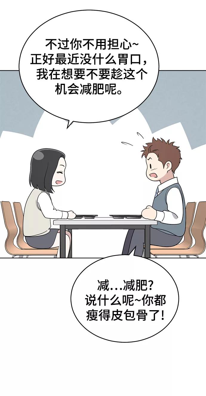 《保护刁蛮大小姐》第83话 第30页