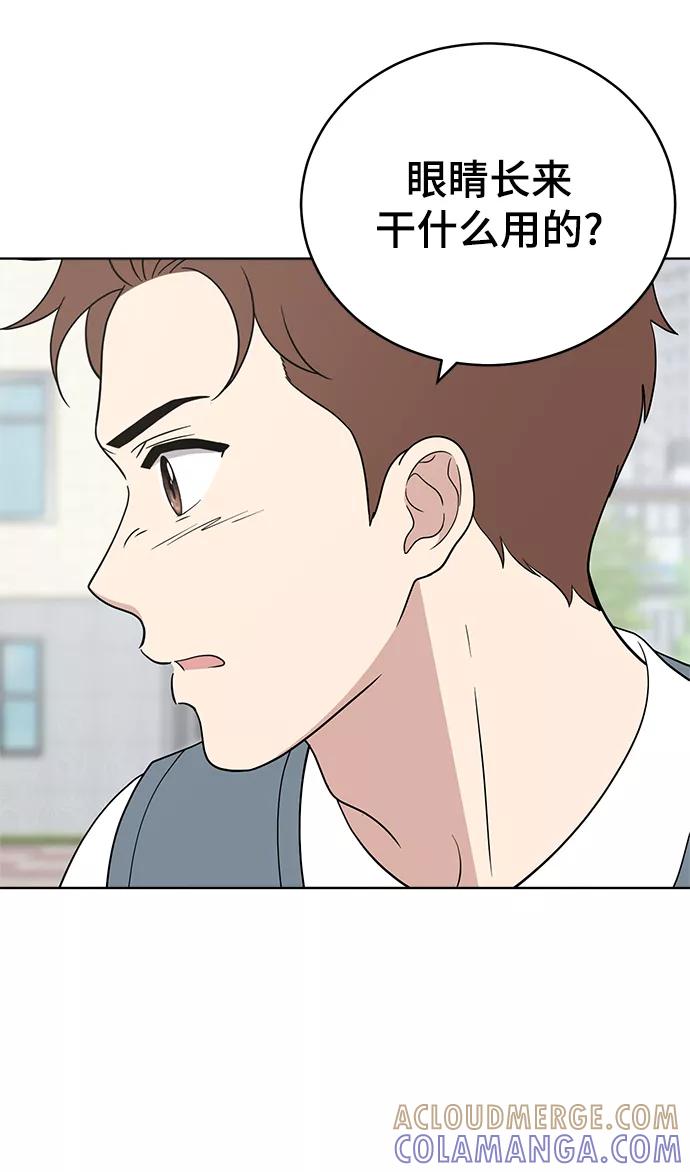 《保护刁蛮大小姐》第83话 第40页