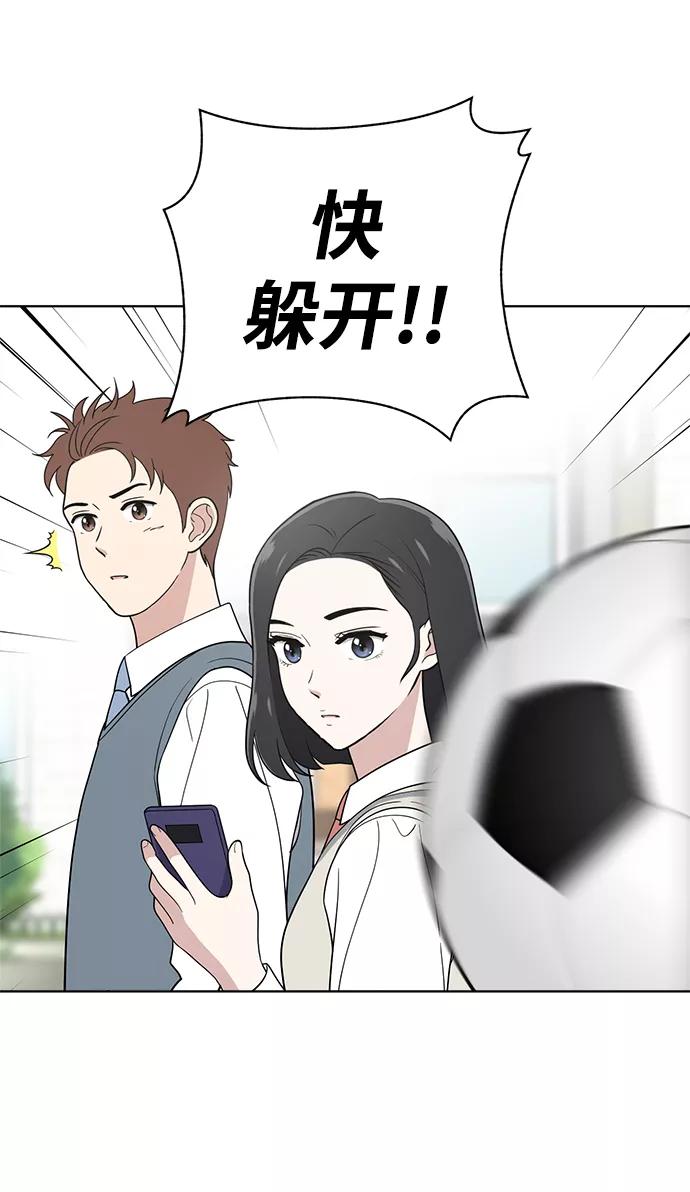 《保护刁蛮大小姐》第83话 第35页