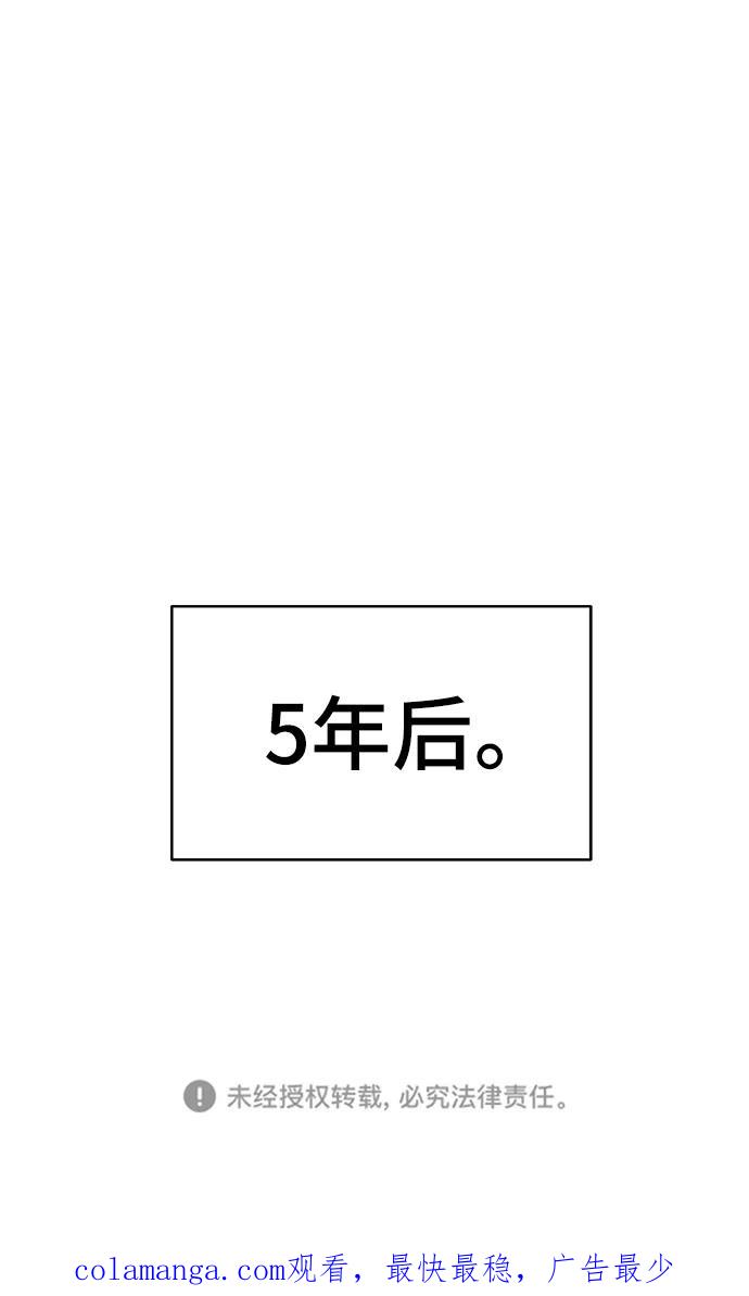 《保护刁蛮大小姐》第100话 第77页