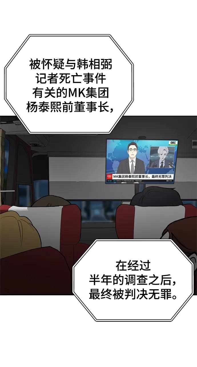 《保护刁蛮大小姐》第100话 第21页