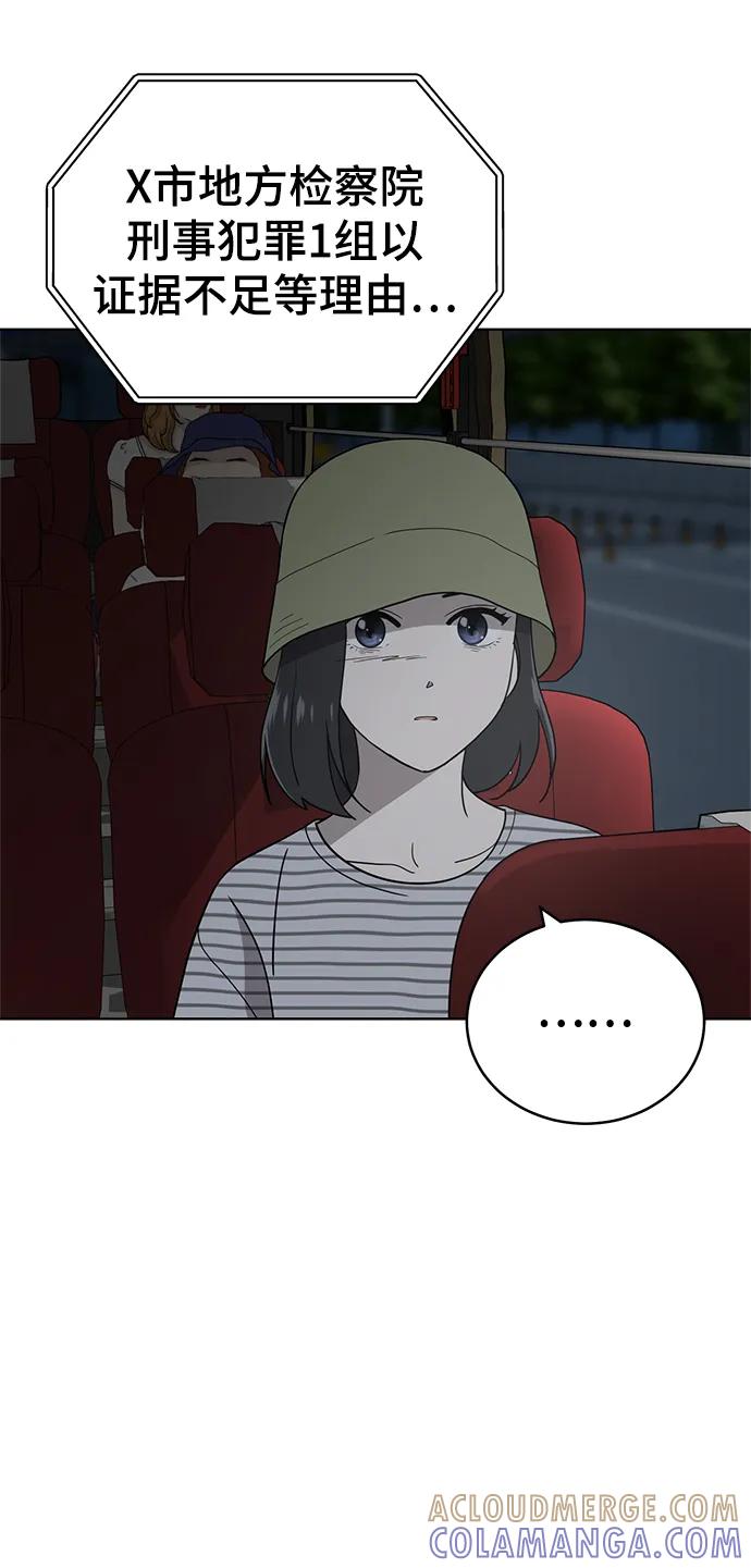 《保护刁蛮大小姐》第100话 第22页