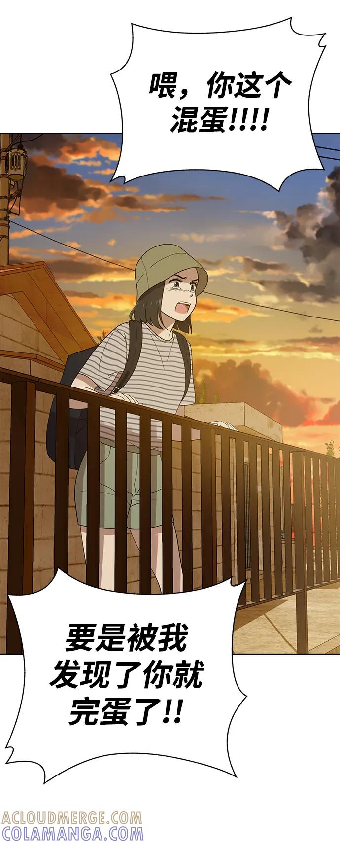 《保护刁蛮大小姐》第100话 第16页