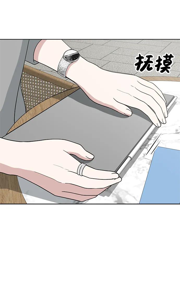 《保护刁蛮大小姐》第100话 第68页
