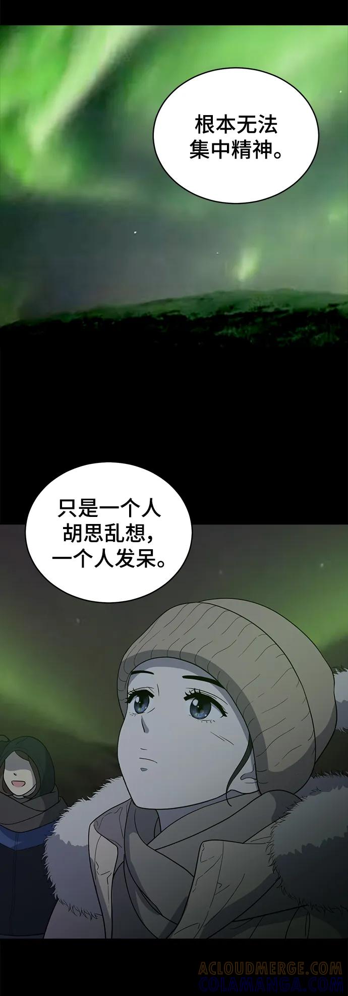 《保护刁蛮大小姐》第100话 第37页