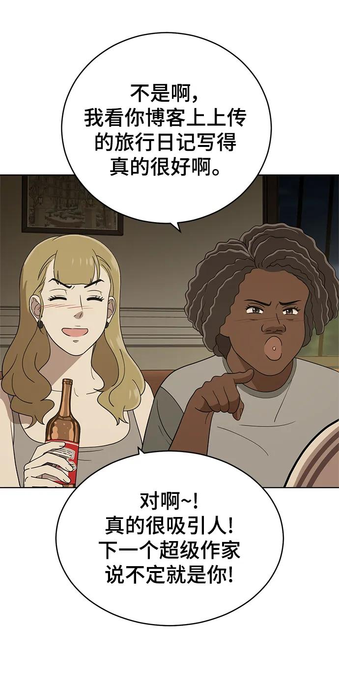 《保护刁蛮大小姐》第100话 第62页