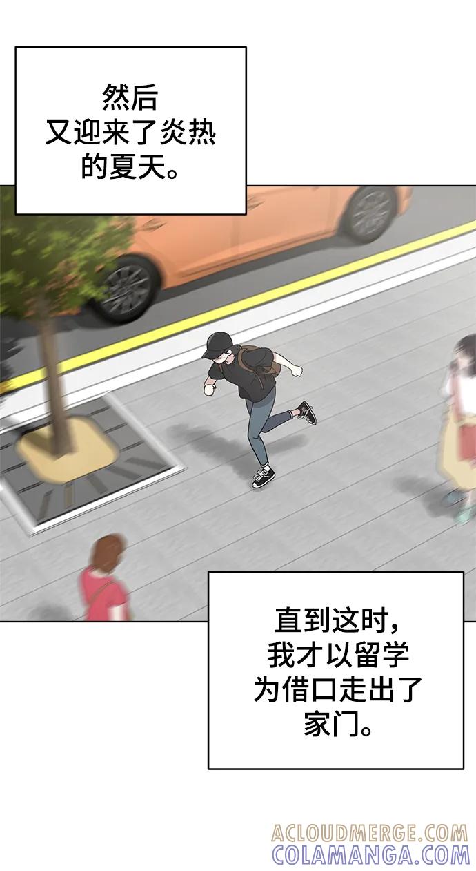 《保护刁蛮大小姐》第100话 第7页
