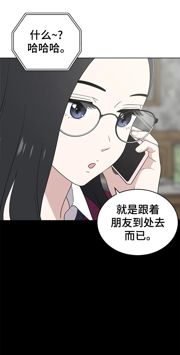《保护刁蛮大小姐》第100话 第36页