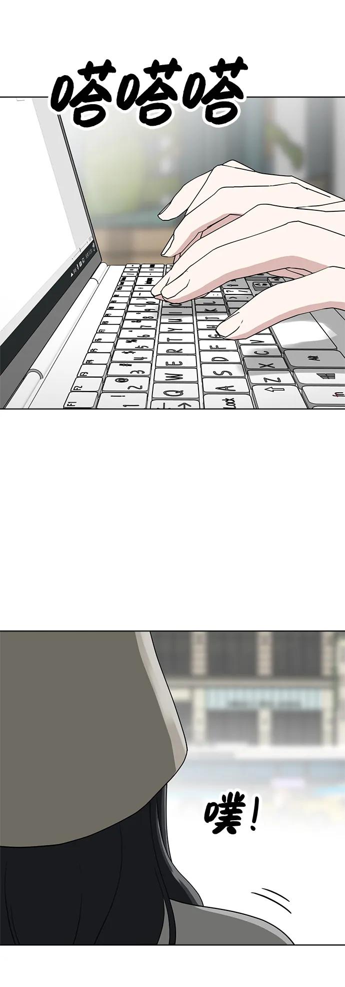 《保护刁蛮大小姐》第100话 第74页