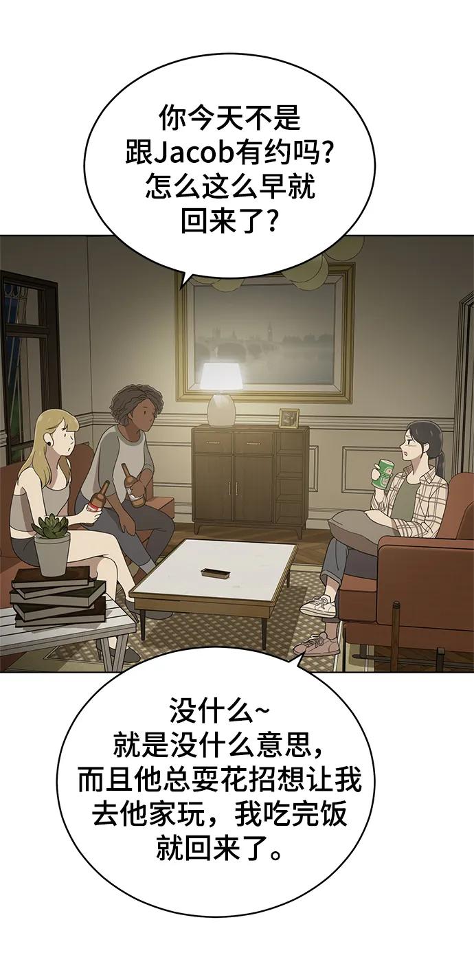 《保护刁蛮大小姐》第100话 第51页