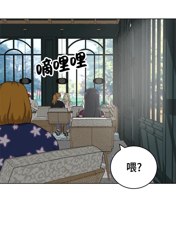 《保护刁蛮大小姐》第100话 第30页