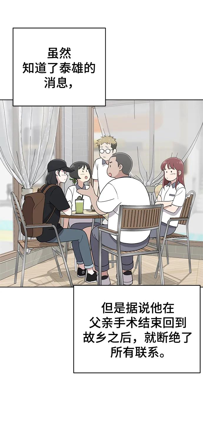 《保护刁蛮大小姐》第100话 第8页