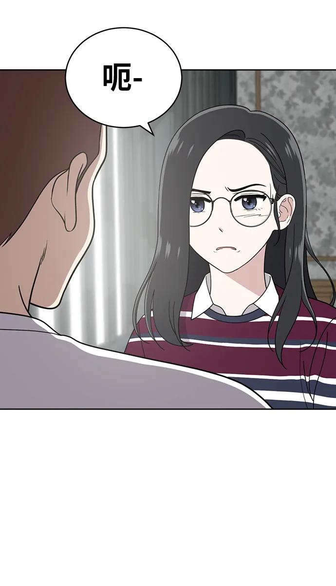 《保护刁蛮大小姐》第100话 第47页