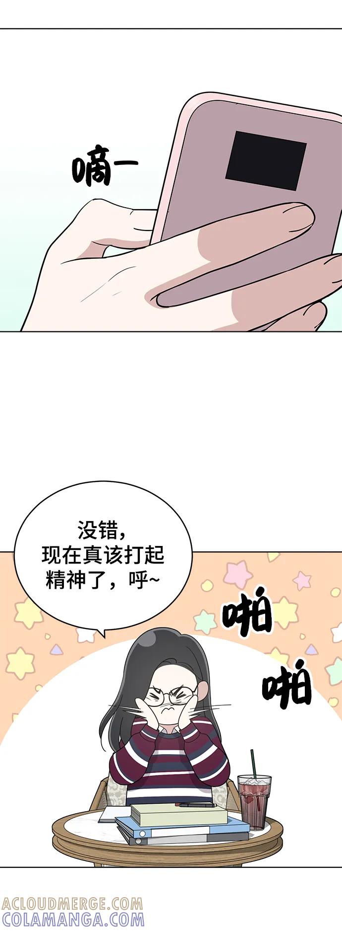 《保护刁蛮大小姐》第100话 第43页
