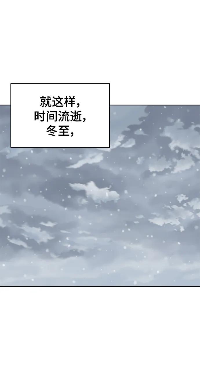 《保护刁蛮大小姐》第100话 第5页