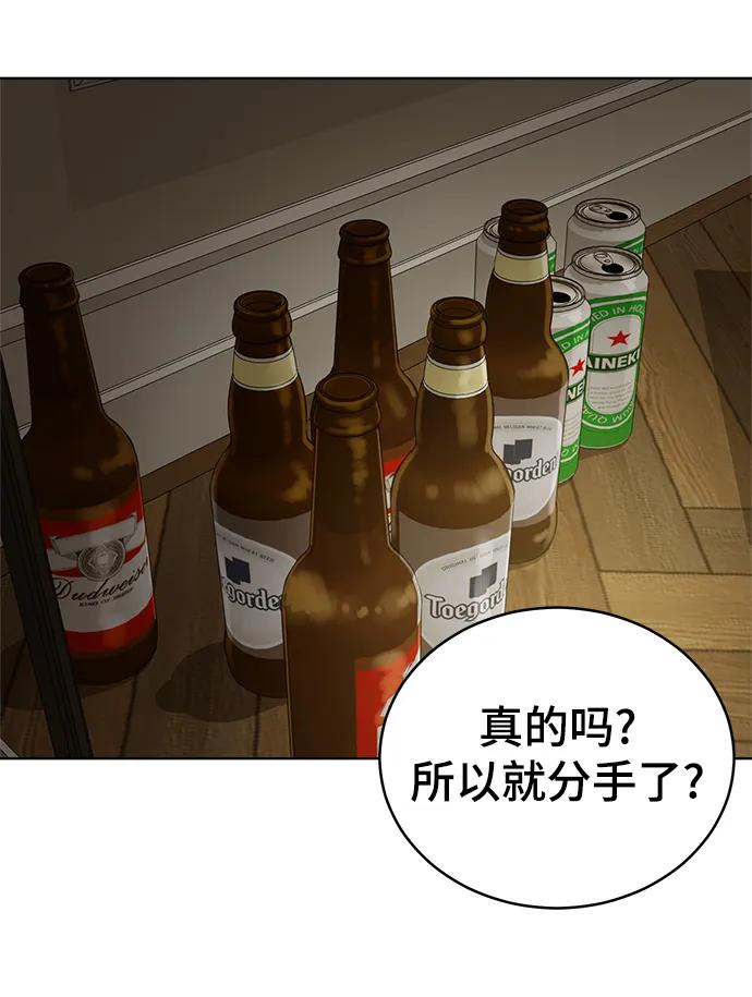 《保护刁蛮大小姐》第100话 第54页