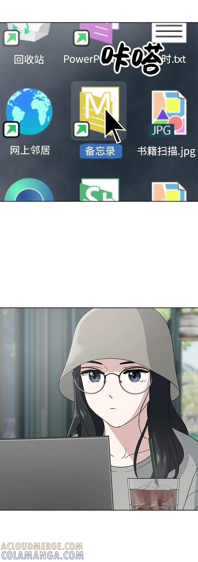 《保护刁蛮大小姐》第100话 第70页