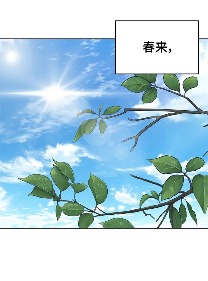 《保护刁蛮大小姐》第100话 第6页
