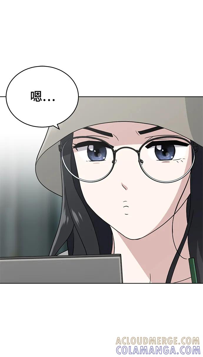 《保护刁蛮大小姐》第100话 第73页