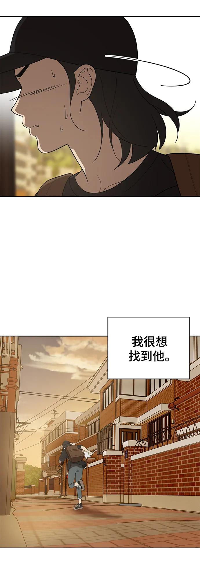 《保护刁蛮大小姐》第100话 第12页