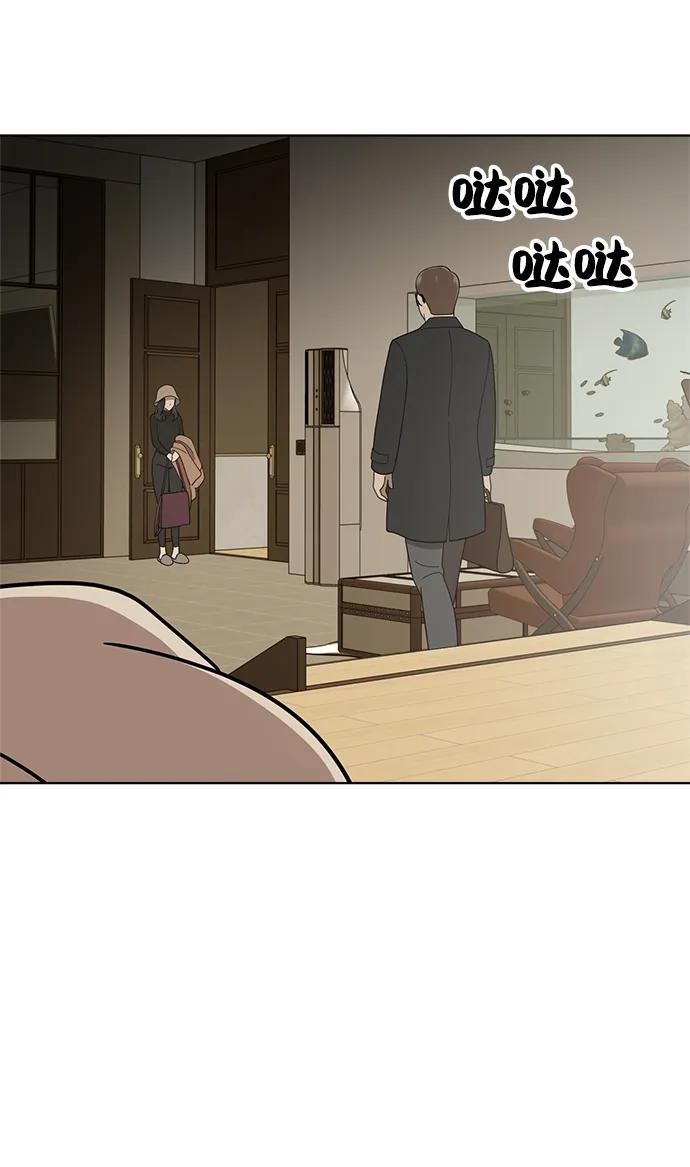 《保护刁蛮大小姐》第101话 第50页