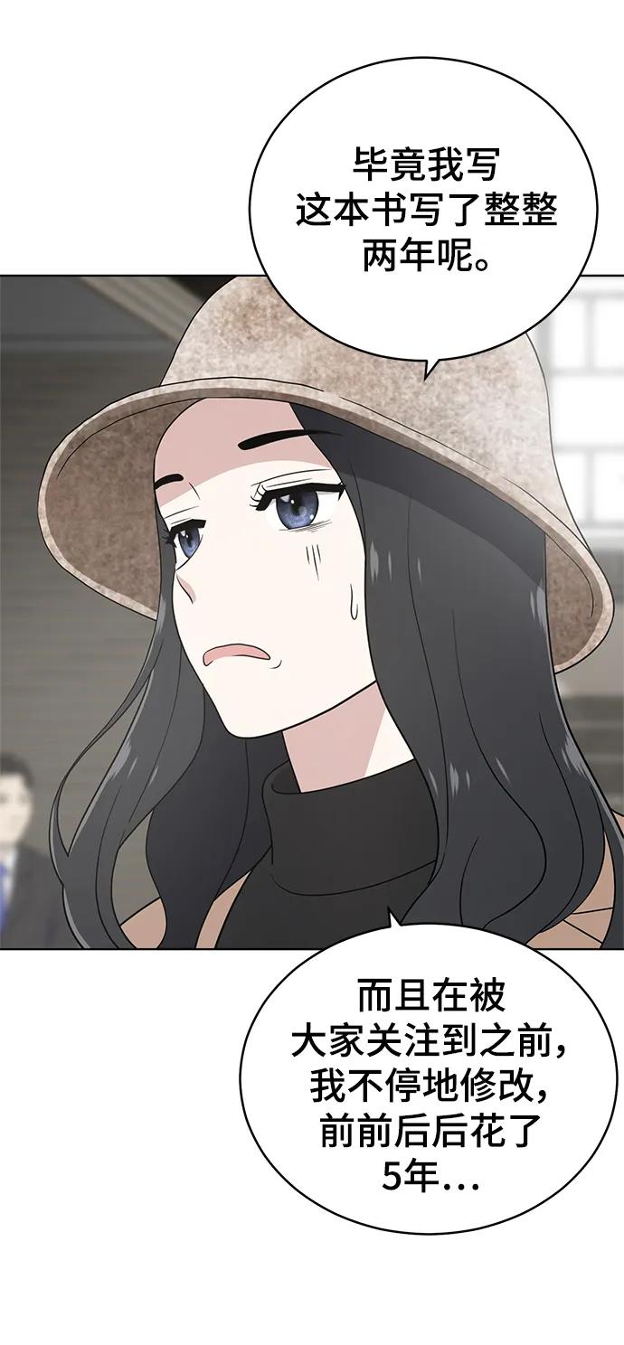 《保护刁蛮大小姐》第101话 第23页