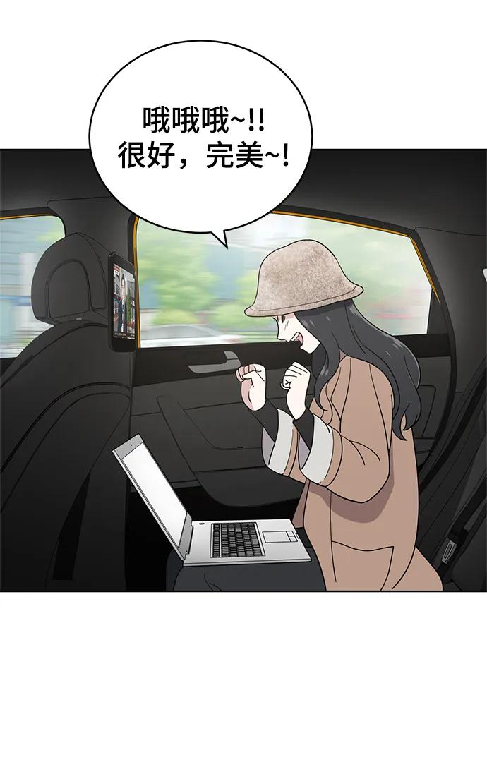 《保护刁蛮大小姐》第101话 第39页